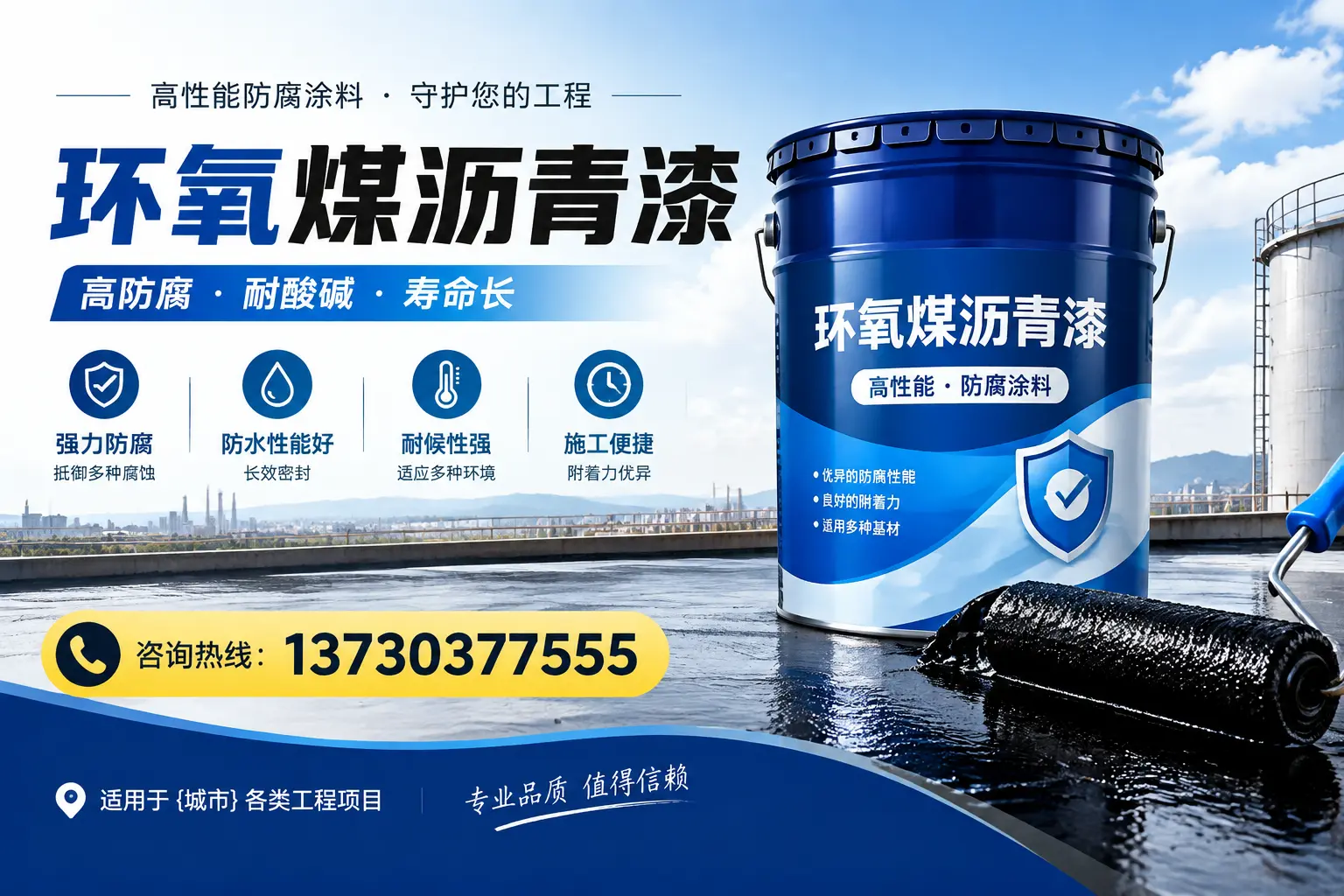 在太原使用环氧煤沥青漆的常见误区解析
