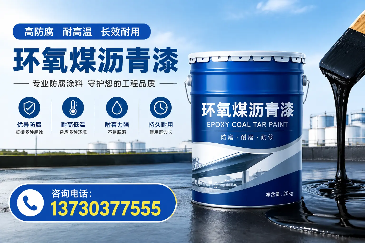 在太原使用环氧煤沥青漆的常见误区解析