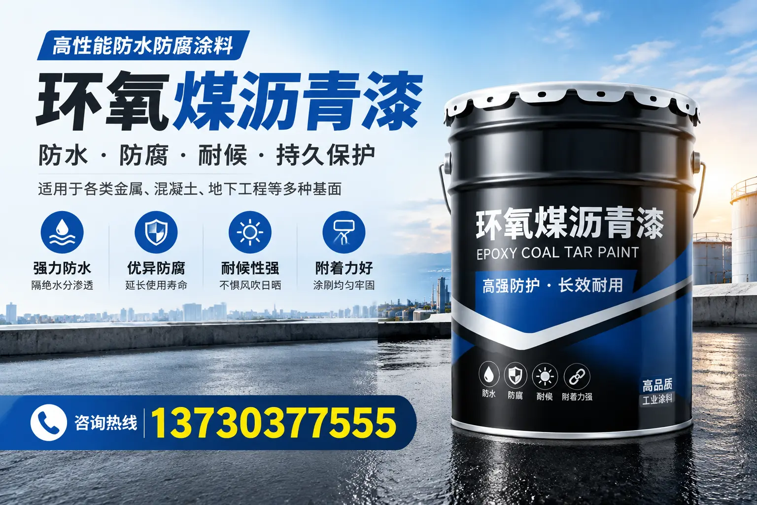 如何判断环氧煤沥青漆的质量？太原消费者指南